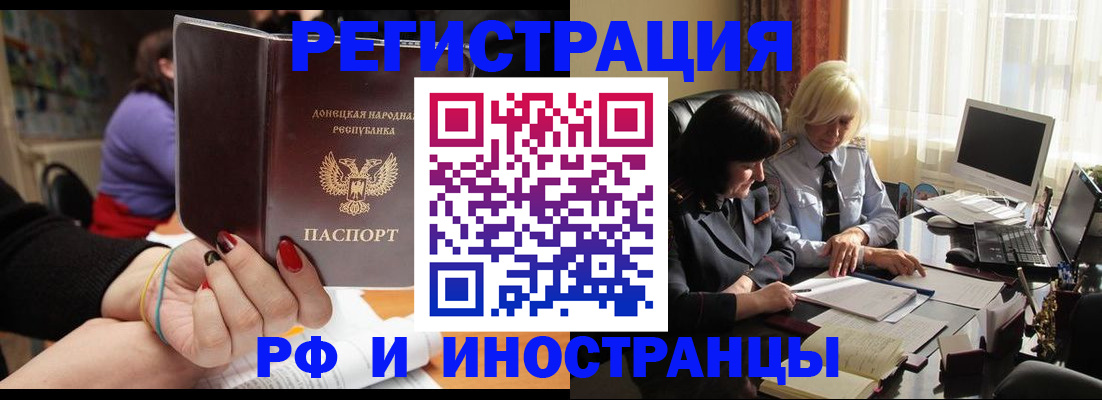 временная регистрация в Нефтекумске