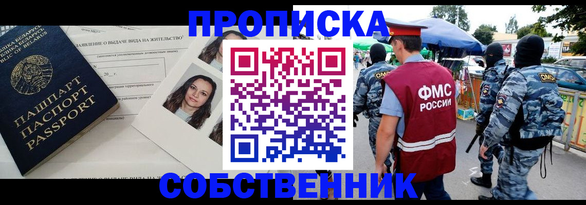 прописка ребенка в Нефтекумске