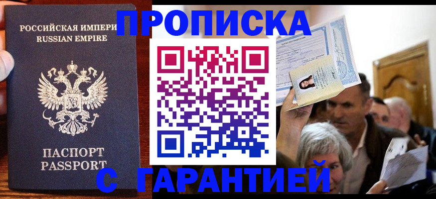 где прописаться в Нефтекумске