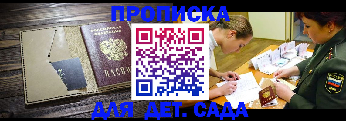 временная регистрация для всех в Нефтекумске