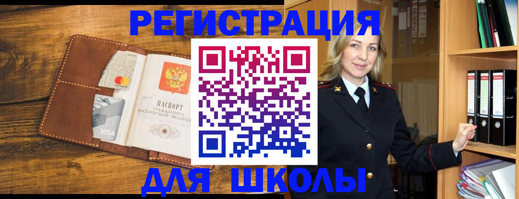 временная регистрация в квартире в Нефтекумске
